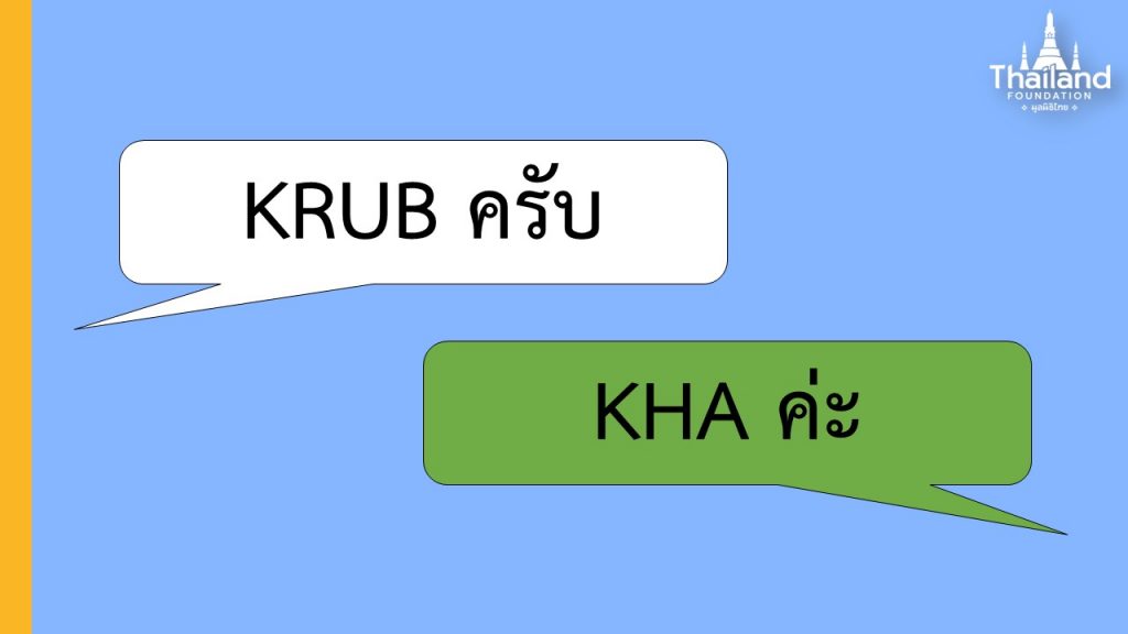 How To Use Krub And Kha In The Thai Language Thailand Foundation