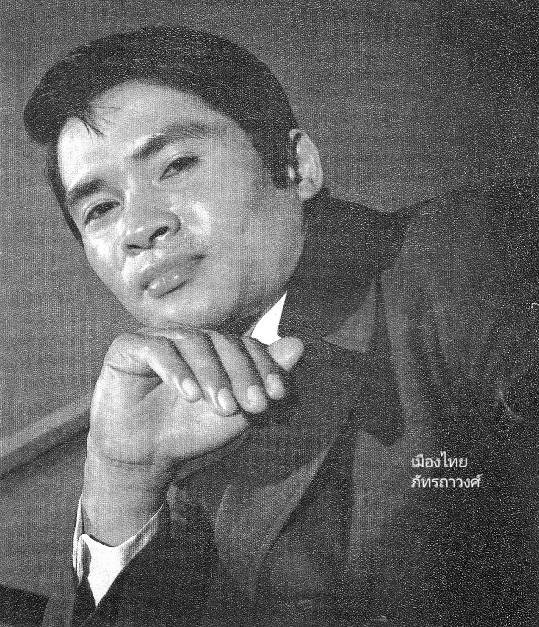 Phleng Luk Thung: Thai Country Music – Thailand Foundation