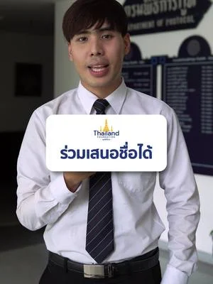 🌏 ทุกคนสามารถมีบทบาทในการขับเคลื่อนการทูตสาธารณะได้ ไม่ว่าจะเป็นคนไทยหรือชาวต่างชาติ...